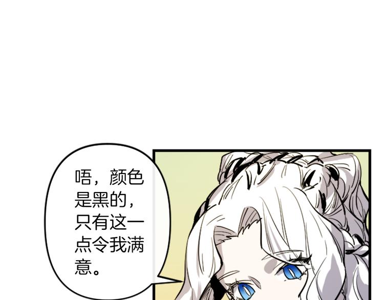 与龙共生的皇妃漫画,第19话 婚礼现场1图