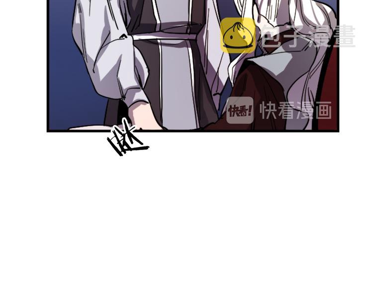 与龙共生的皇妃漫画,第17话 是我自恋吗？1图