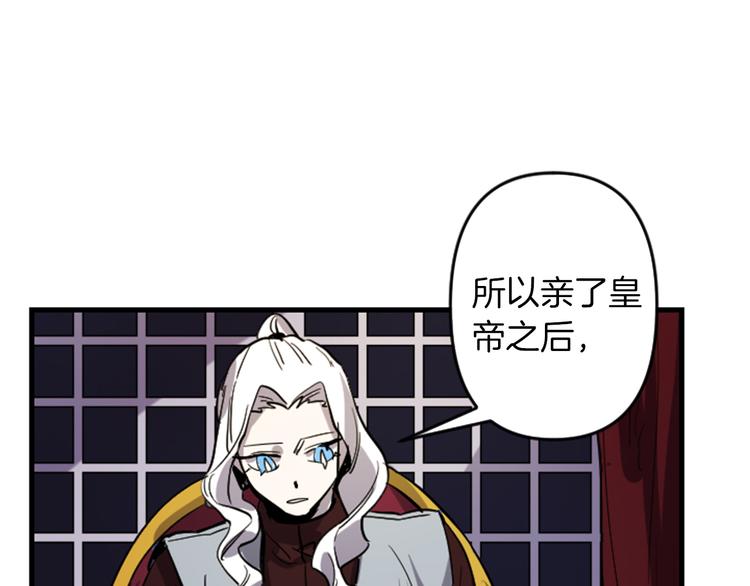 与龙共生的皇妃漫画,第17话 是我自恋吗？1图