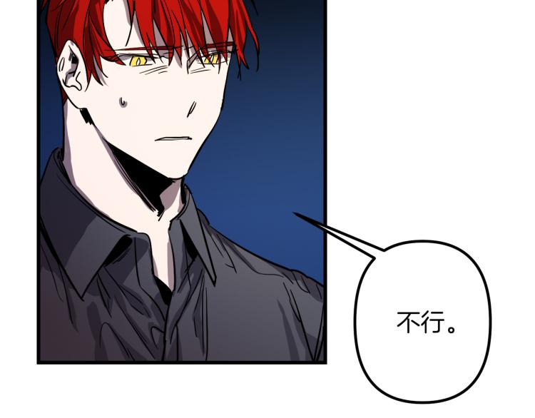 与龙共生的皇妃漫画,第31话 赏花2图