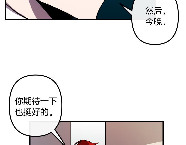 与龙共生的皇妃漫画,第34话 紧张的比赛2图
