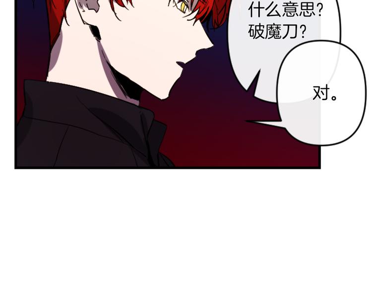 与龙共生的皇妃漫画,第21话 一心求死1图