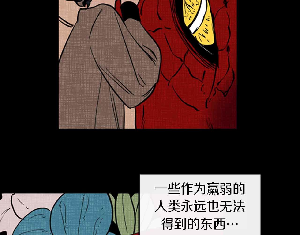 与龙共生的皇妃漫画,第12话 撩而不自知2图