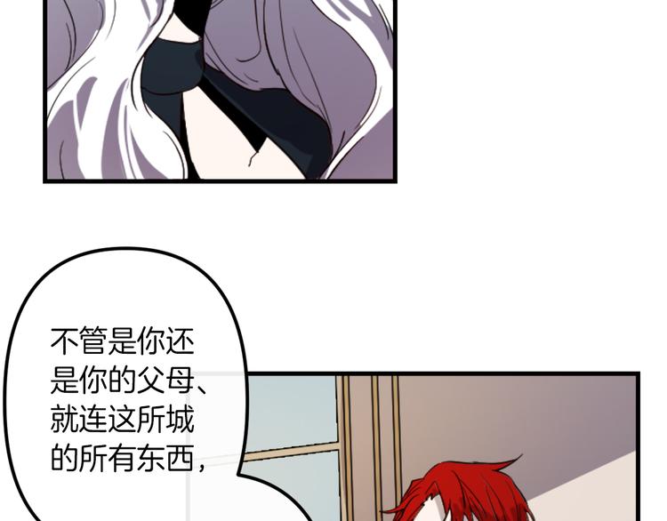 与龙共生的皇妃漫画,第7话 打脸皇帝2图