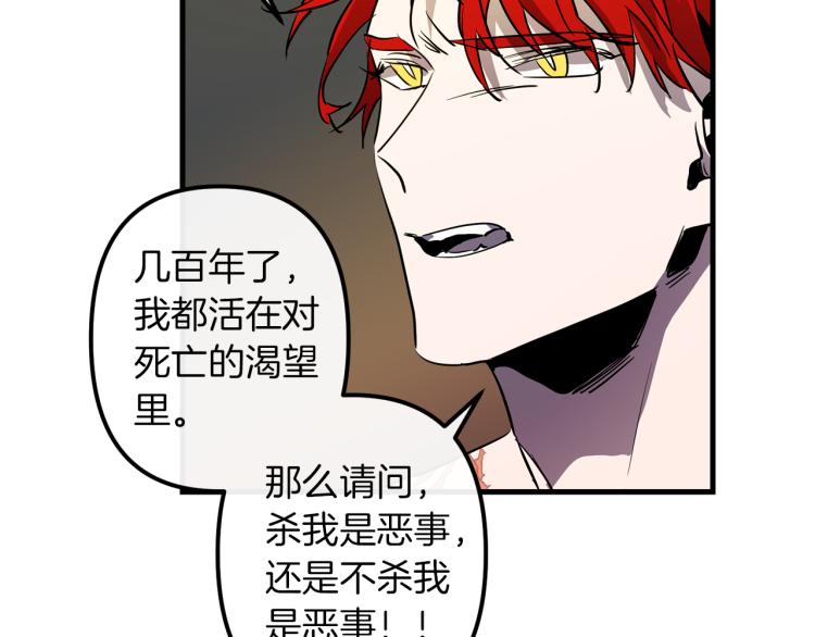 与龙共生的皇妃漫画,第36话 善与恶2图