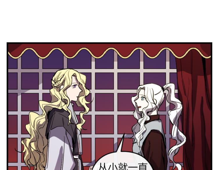 与龙共生的皇妃漫画,第17话 是我自恋吗？2图