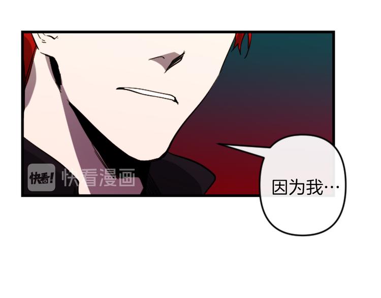 与龙共生的皇妃漫画,第21话 一心求死1图
