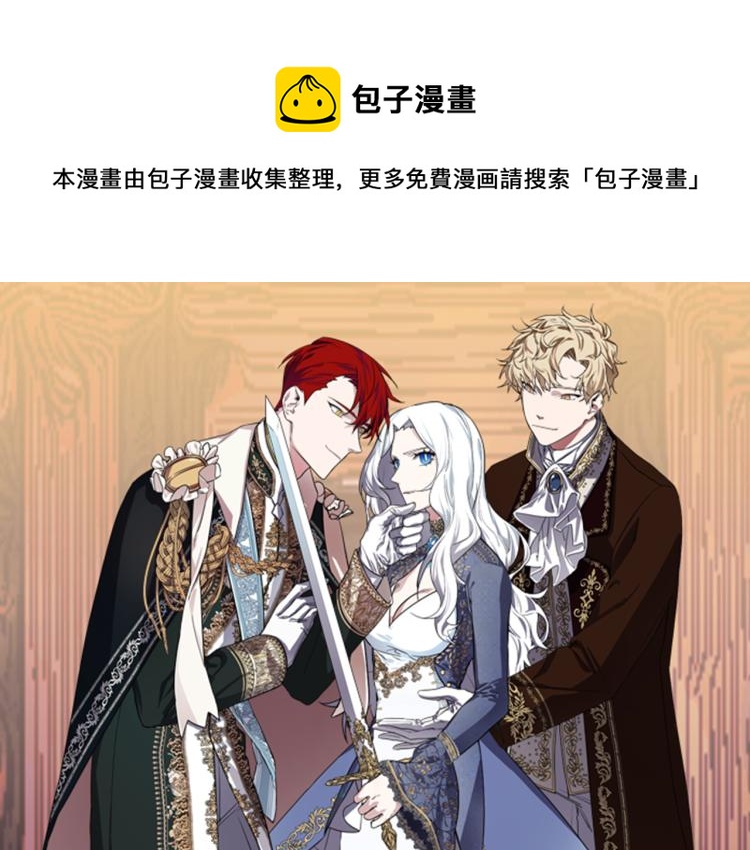 与龙共生的皇妃漫画,第31话 赏花1图