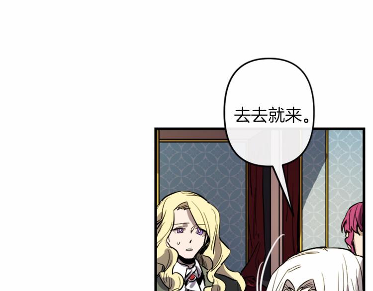 与龙共生的皇妃漫画,第20话 新婚之夜2图