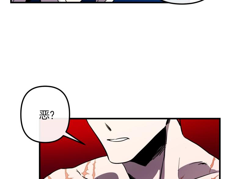 与龙共生的皇妃漫画,第36话 善与恶1图