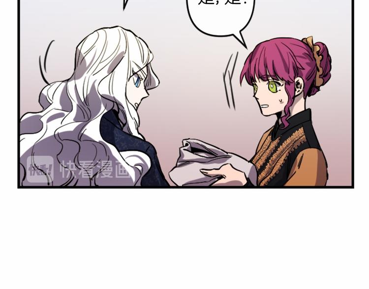 与龙共生的皇妃漫画,第20话 新婚之夜1图