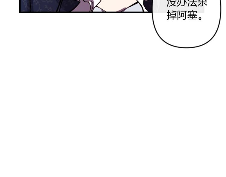 与龙共生的皇妃漫画,第22话 求我啊1图
