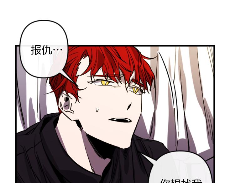 与龙共生的皇妃漫画,第22话 求我啊1图