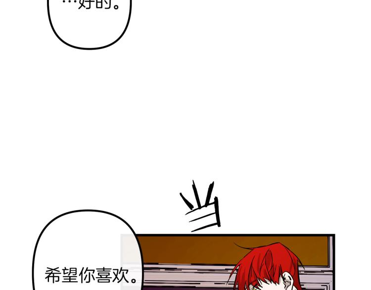 与龙共生的皇妃漫画,第36话 善与恶1图