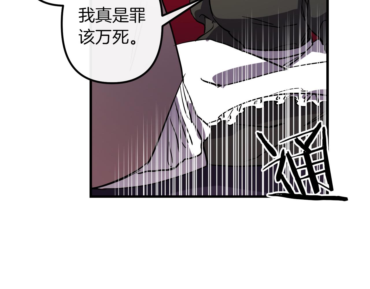 与龙共生的皇妃漫画,第29话 被神选择的人类1图