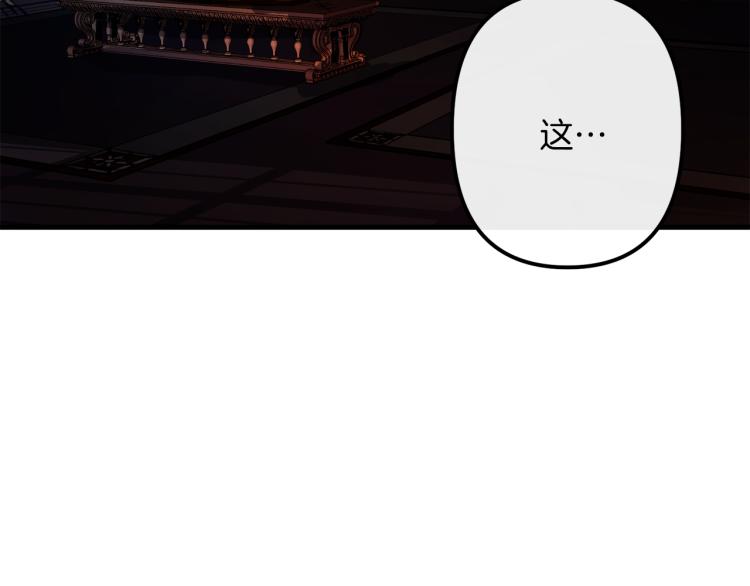 与龙共生的皇妃漫画,第31话 赏花1图