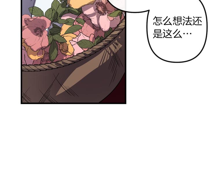 与龙共生的皇妃漫画,第26话 回忆杀1图