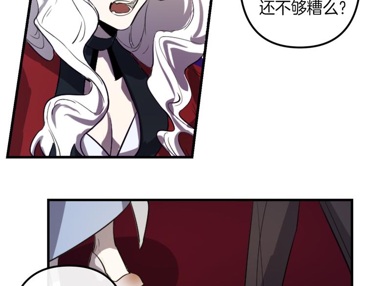 与龙共生的皇妃漫画,第7话 打脸皇帝1图