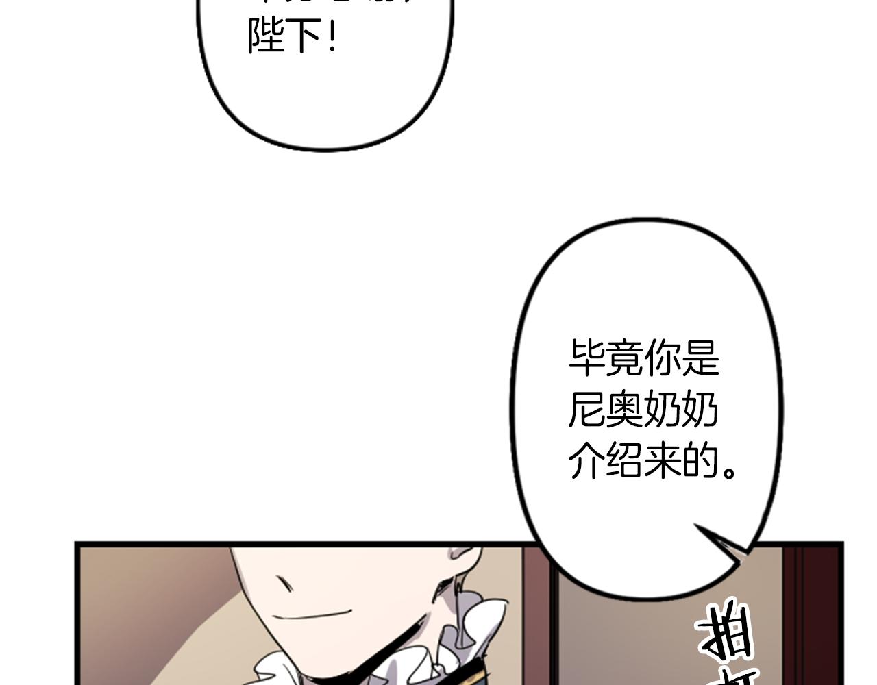 与龙共生的皇妃漫画,第8话 美食俘虏2图