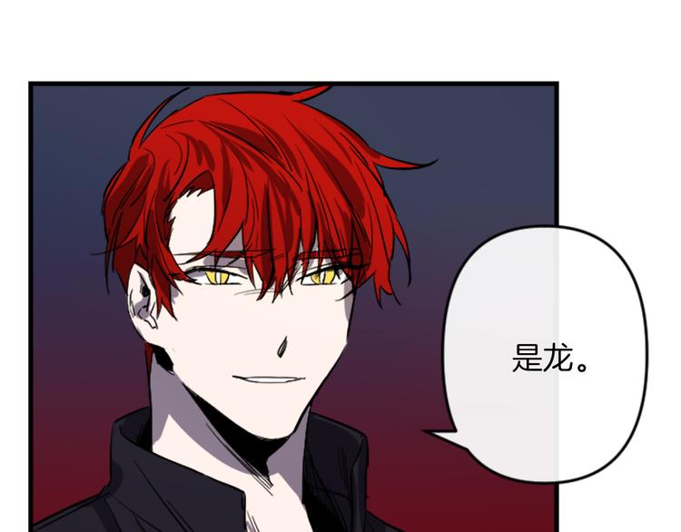 与龙共生的皇妃漫画,第21话 一心求死1图