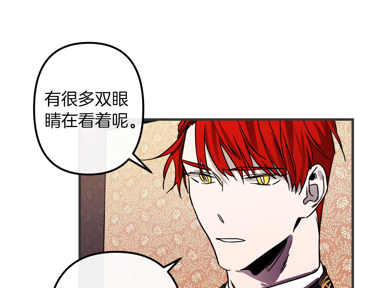 与龙共生的皇妃漫画,第47话 情感体验1图
