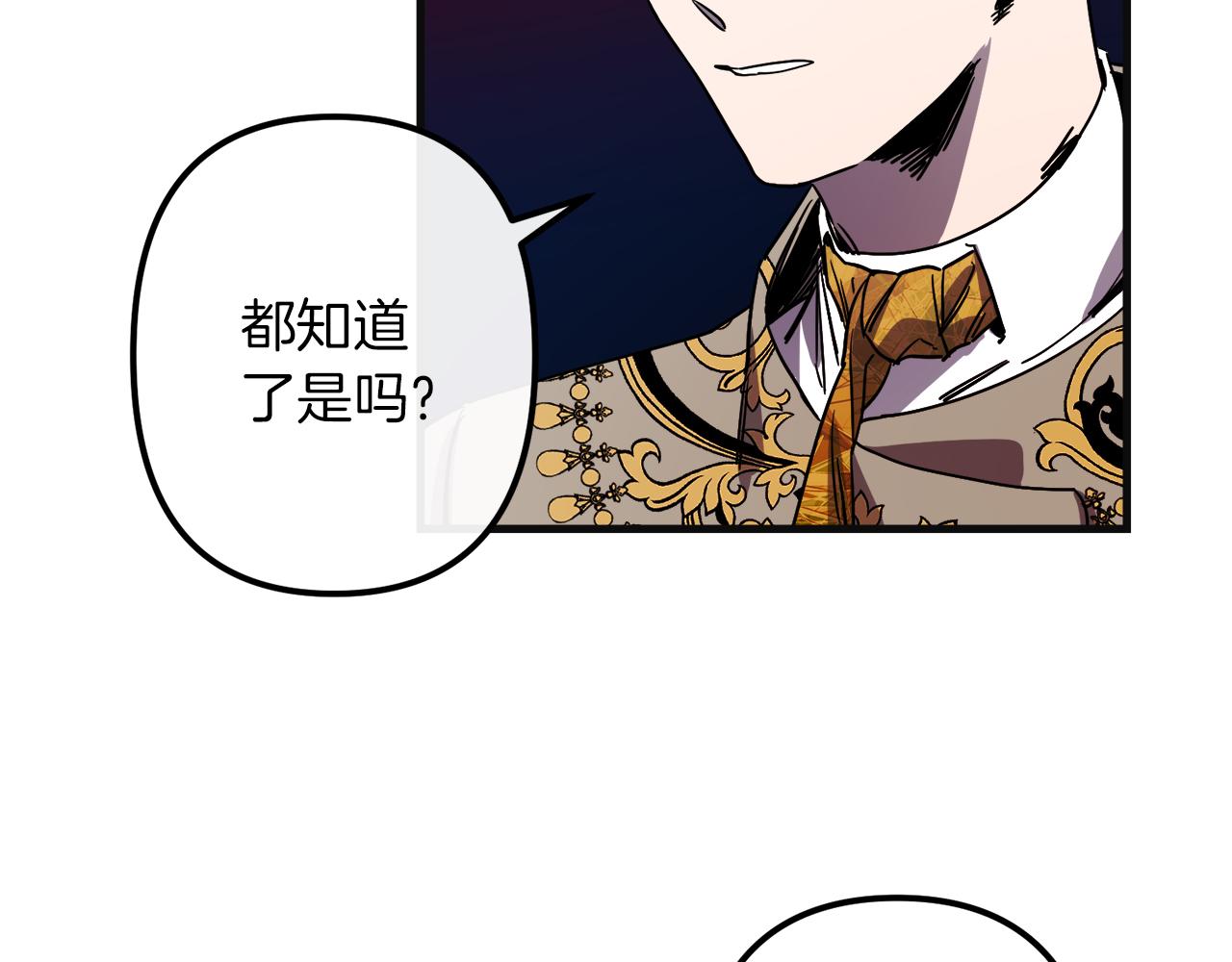 与龙共生的皇妃漫画,第48话 偿还1图