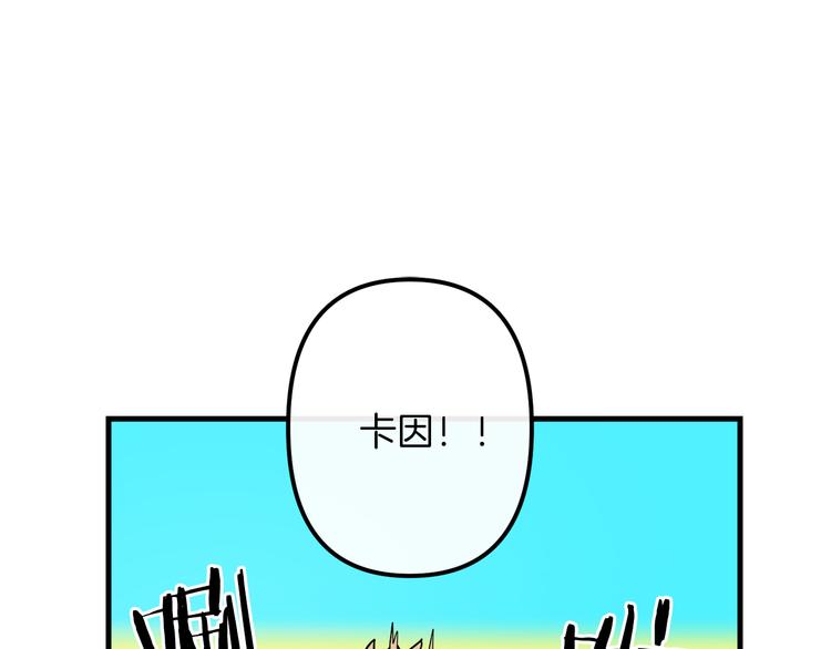 与龙共生的皇妃漫画,第27话 什麽是爱情2图