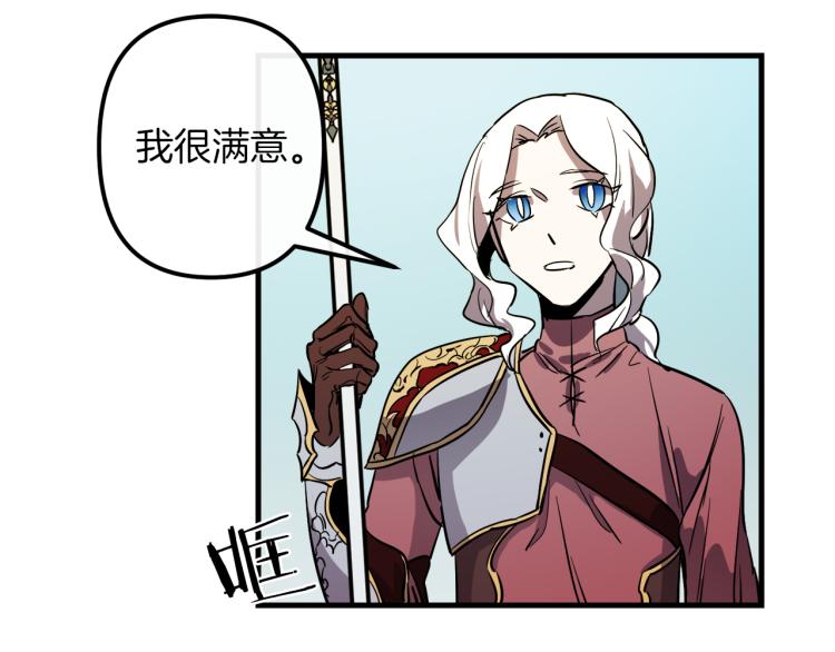 与龙共生的皇妃漫画,第34话 紧张的比赛2图