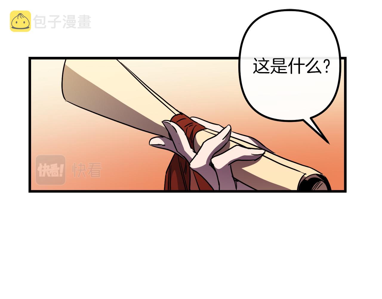 与龙共生的皇妃漫画,第49话 最後的时间2图