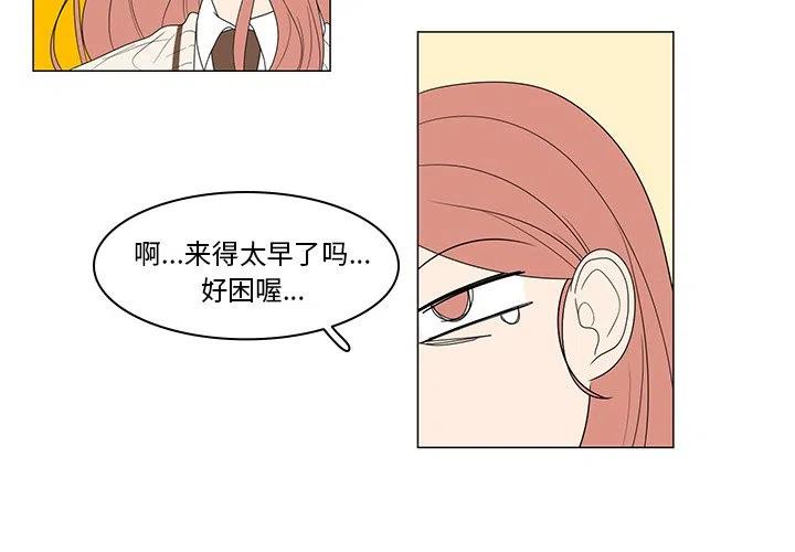 鱼缸中的花园漫画,32图