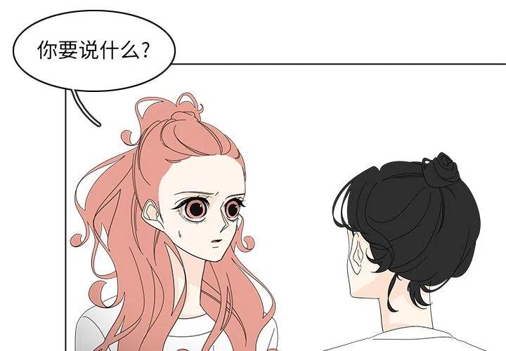 鱼缸中的花园漫画,832图