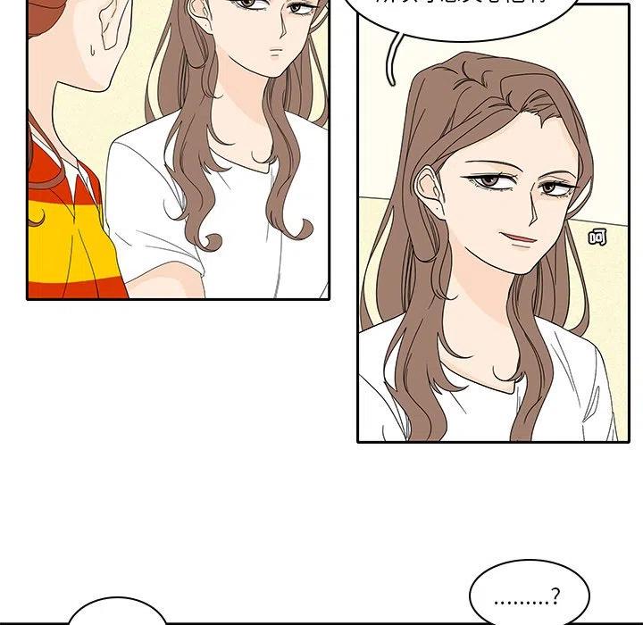 鱼缸中的花园漫画,862图