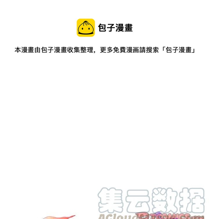 鱼缸中的花园漫画,1031图