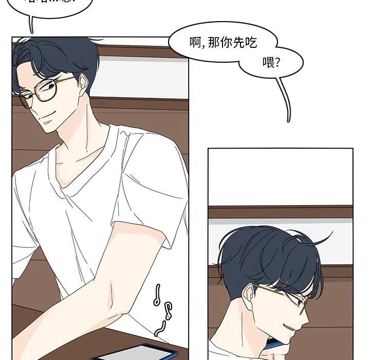 鱼缸中的花园漫画,801图
