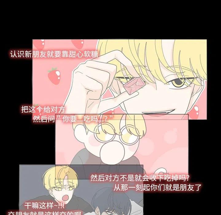 鱼缸中的花园漫画,681图
