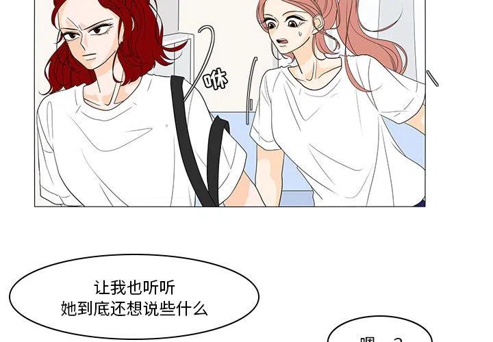 鱼缸中的花园漫画,452图