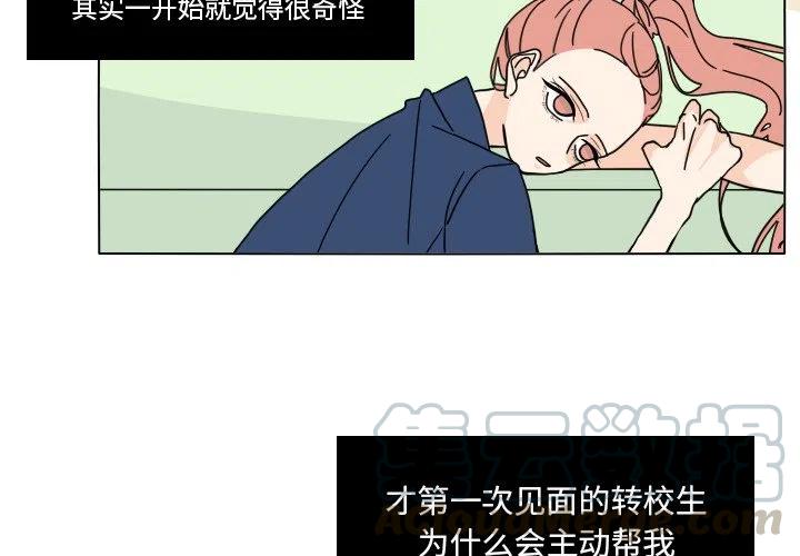 鱼缸中的花园漫画,662图