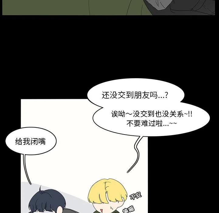 鱼缸中的花园漫画,692图