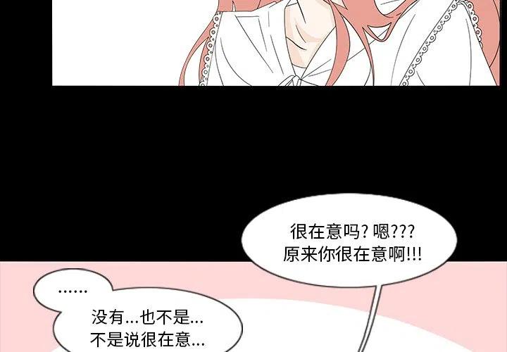 鱼缸中的花园漫画,781图