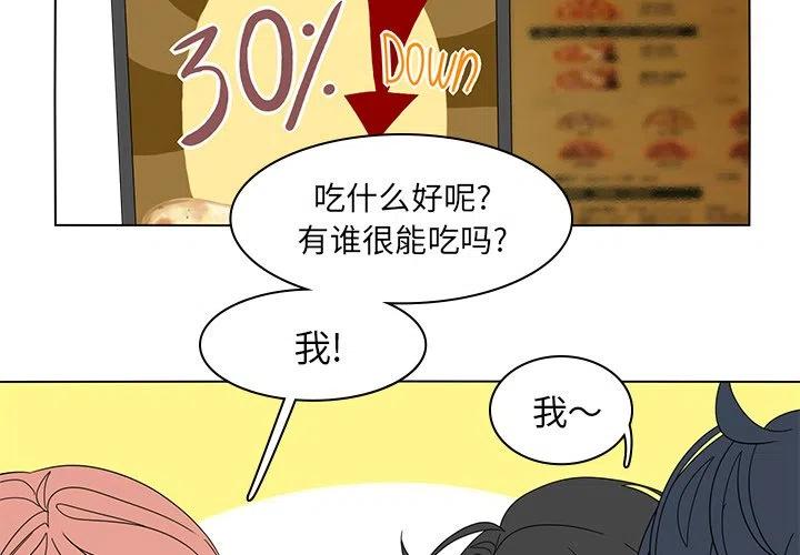 鱼缸中的花园漫画,531图