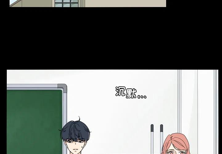 鱼缸中的花园漫画,682图