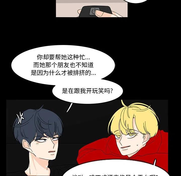 鱼缸中的花园漫画,671图