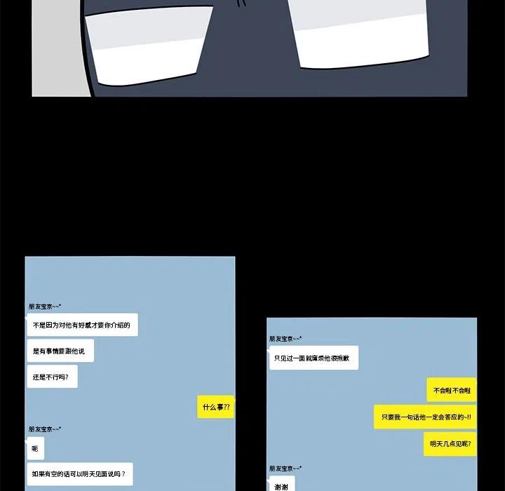鱼缸中的花园漫画,641图