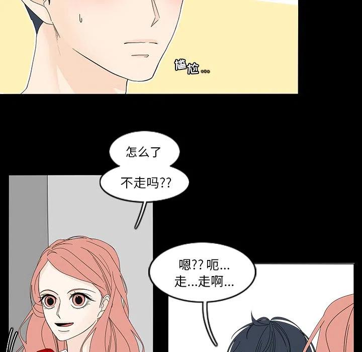 鱼缸中的花园漫画,782图