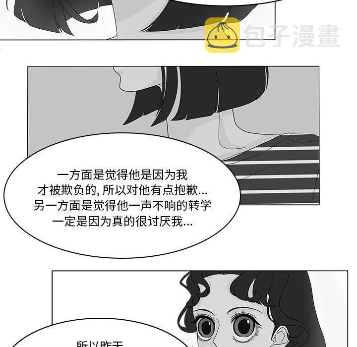 鱼缸中的花园漫画,831图