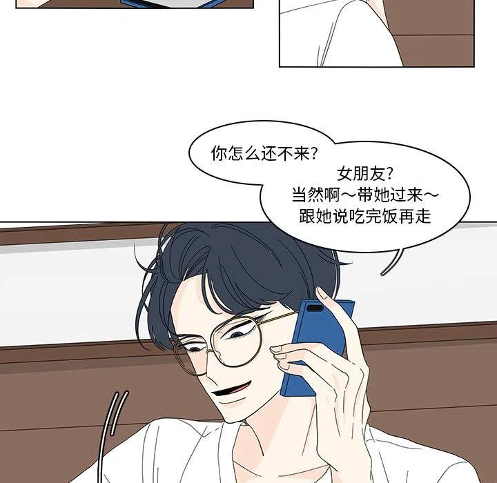 鱼缸中的花园漫画,802图