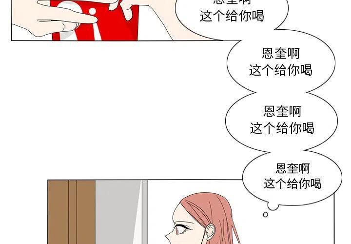 鱼缸中的花园漫画,151图
