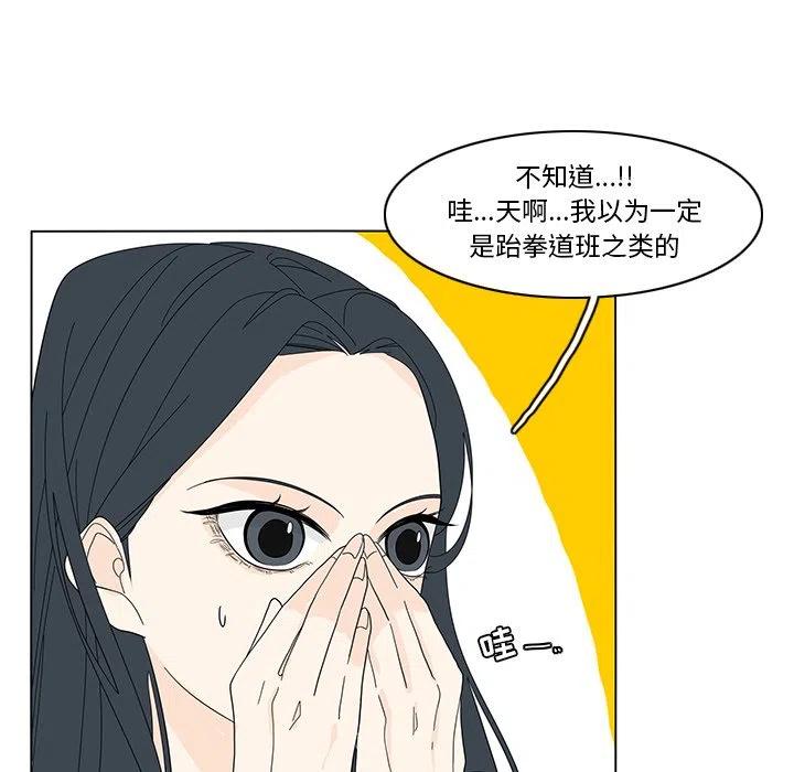鱼缸中的花园漫画,811图