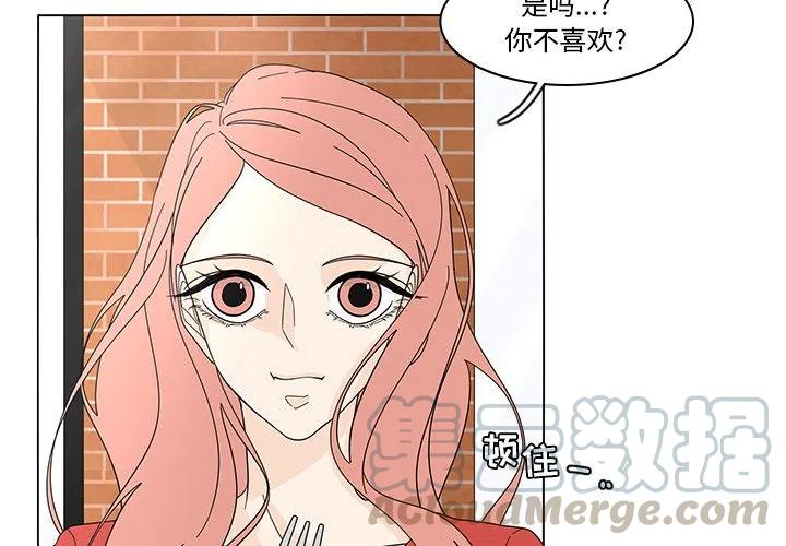 鱼缸中的花园漫画,772图