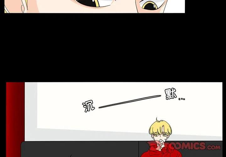 鱼缸中的花园漫画,672图